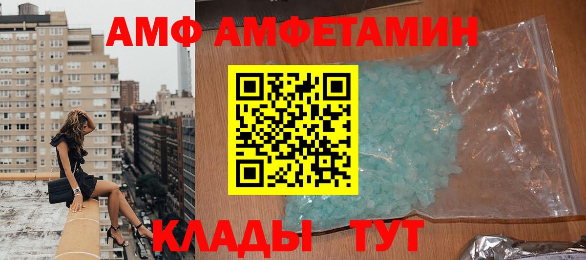 Амфетамин  Амфетамин Premium  Вход с VPN  Курган 