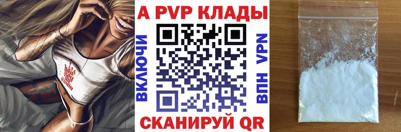 A-PVP Соль  сколько стоит  KRAKEN сайт  Курган 