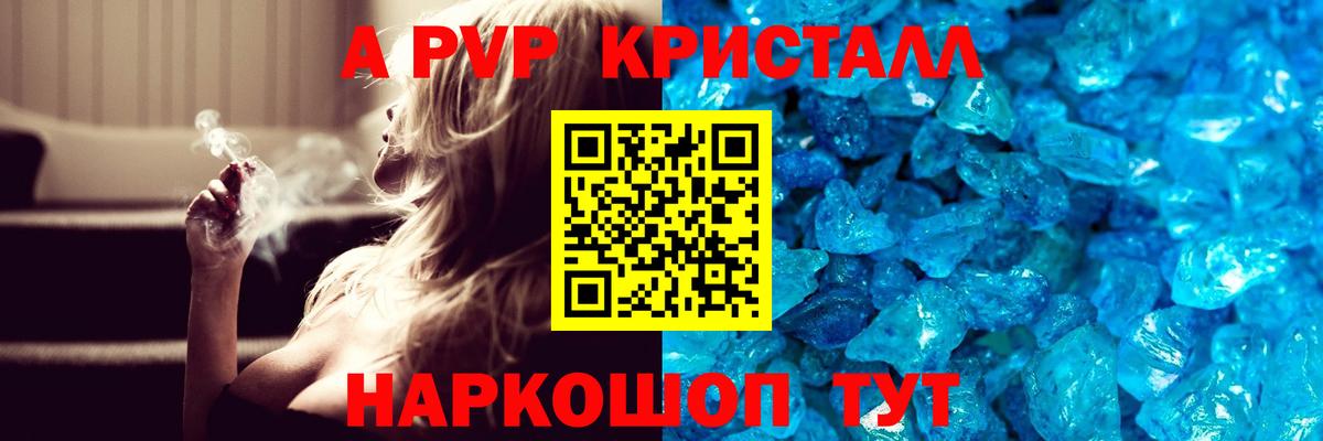 APVP  Вход с VPN  Курган  продажа наркотиков  APVP VHQ  Alpha PVP Соль 