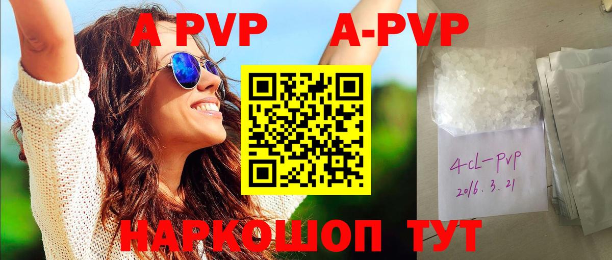 А ПВП мука Курган