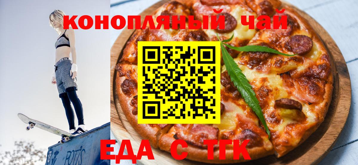 Canna-Cookies марихуана  Вход с VPN  Курган 