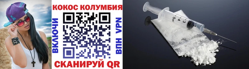 Кокаин Колумбийский Курган