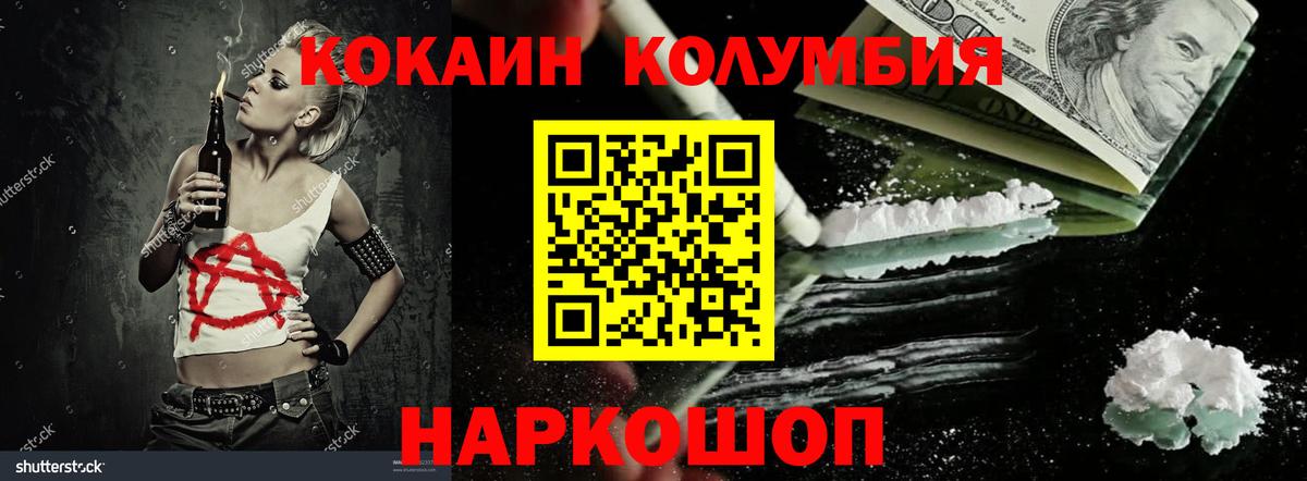 COCAIN 97%  Cocaine Эквадор  Курган  Вход с VPN 