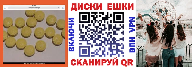 Экстази 280мг Курган