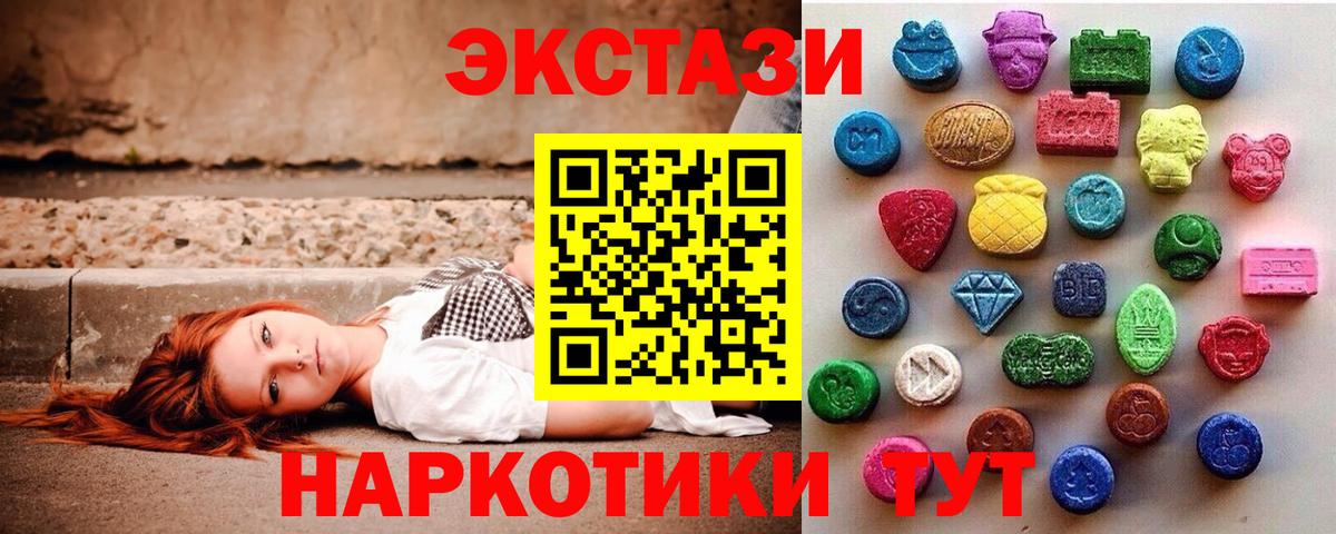 Курган  ЭКСТАЗИ круглые  Вход с VPN  ЭКСТАЗИ диски 