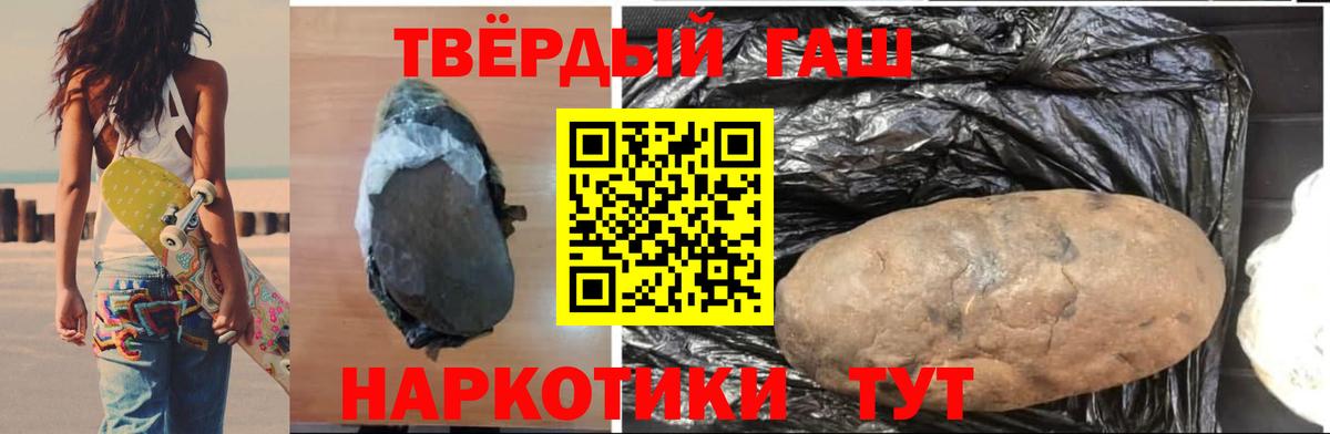 Курган  ГАШИШ гарик  Вход с VPN  Гашиш гарик 