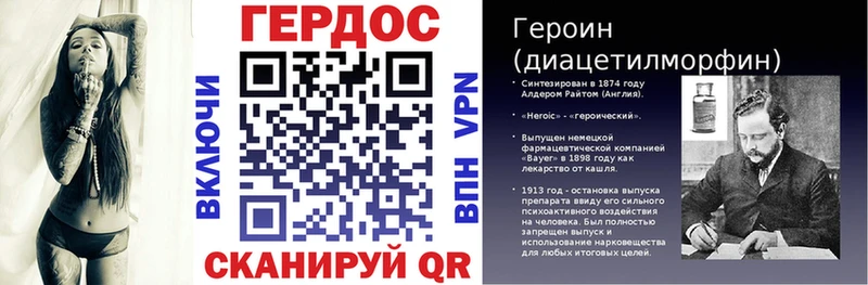 ГЕРОИН Афган  shop телеграм  Курган  наркотики  блэк спрут ССЫЛКА 
