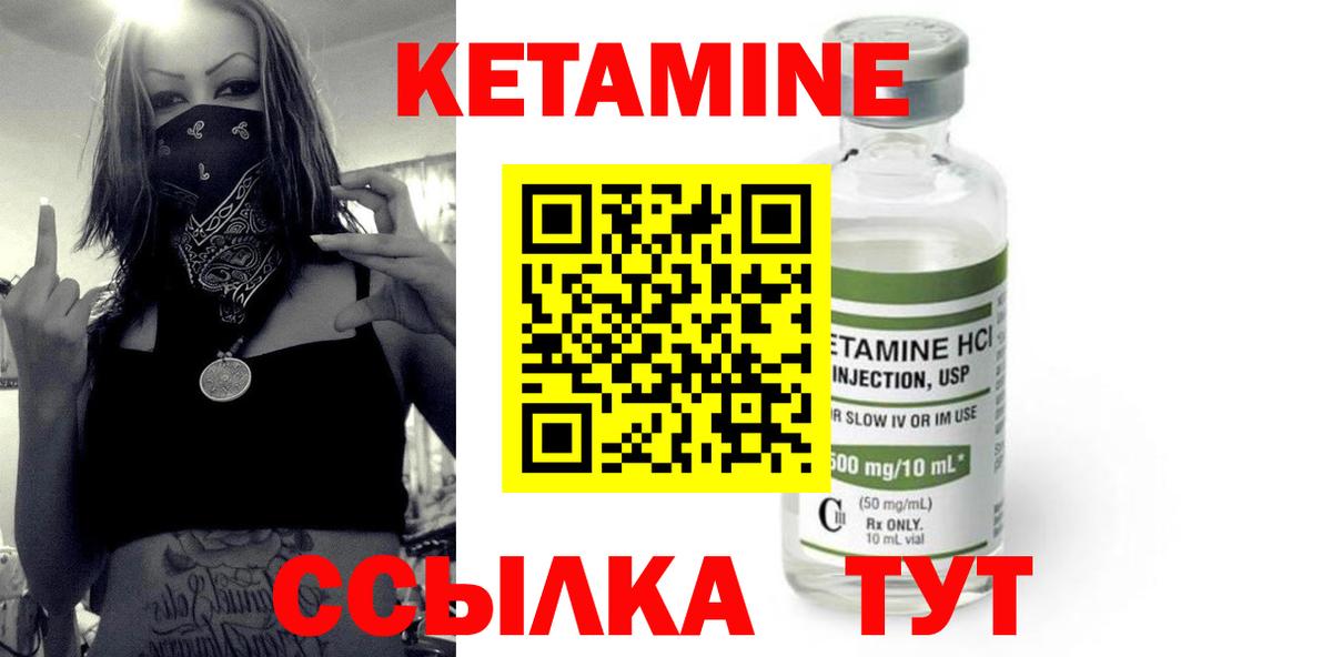 КЕТАМИН VHQ Курган