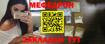 меф Пыть-Ях