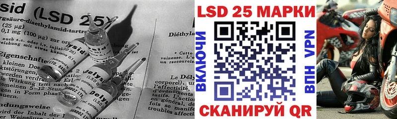Лсд 25 экстази кислота  Курган 