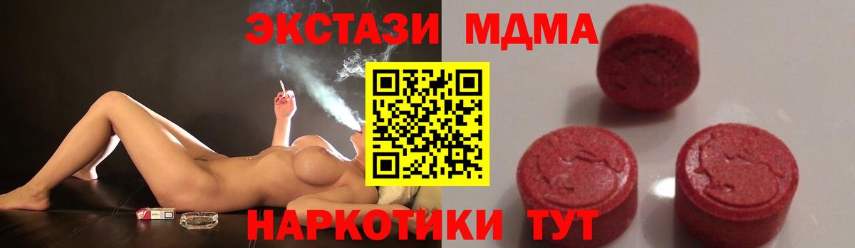 МДМА crystal Курган