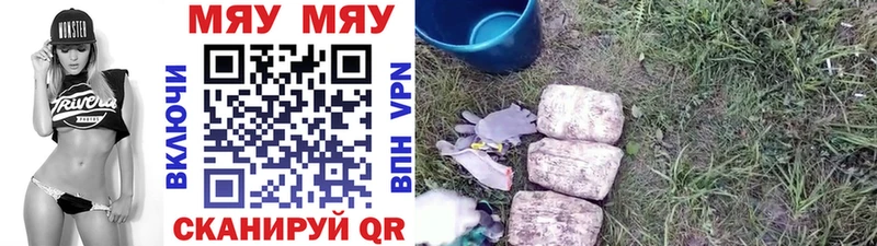 МЕФ VHQ  Курган 