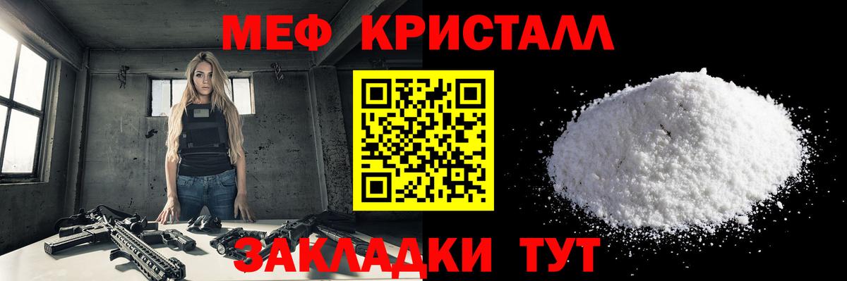 Мефедрон  Мефедрон mephedrone  Курган  Вход с VPN  Мефедрон мяу мяу  МЯУ-МЯУ 
