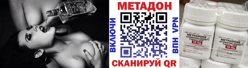 Метадон methadone  Курган 