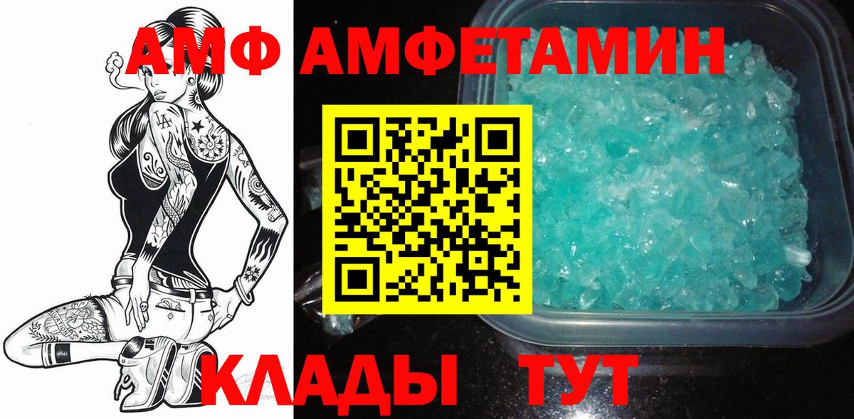Первитин Декстрометамфетамин 99.9%  Вход с VPN  Первитин Декстрометамфетамин 99.9%  Курган 