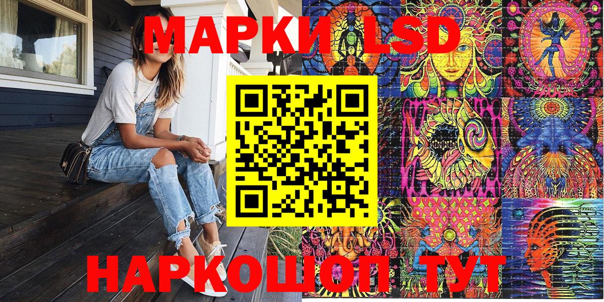 Марки 25I-NBOMe 1500мкг Курган