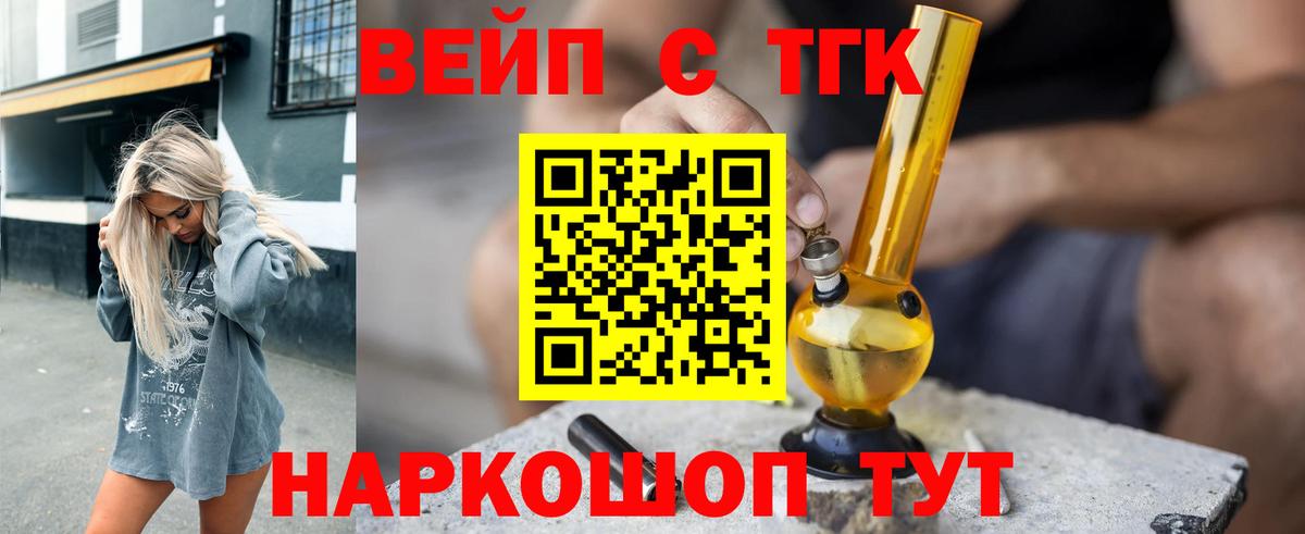 Дистиллят ТГК гашишное масло Курган